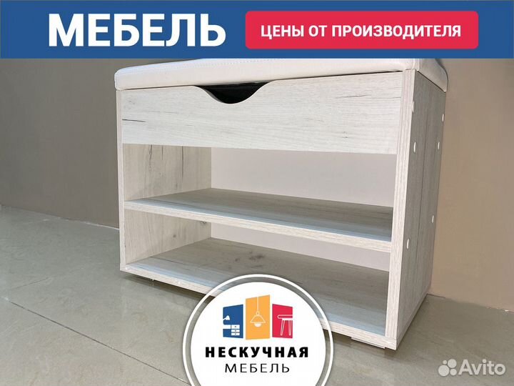 Тумба для обуви