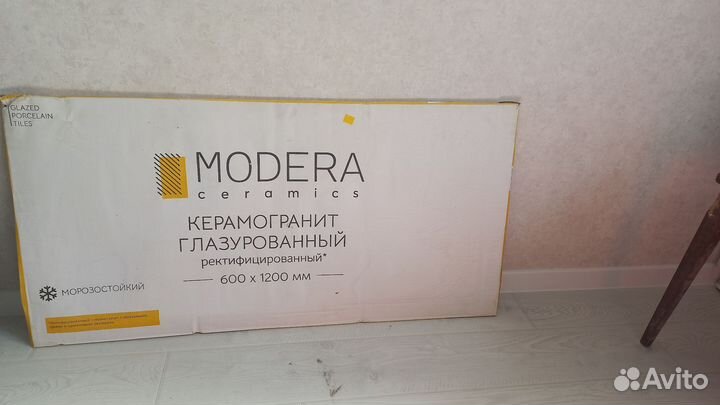 Плитка керамогранит