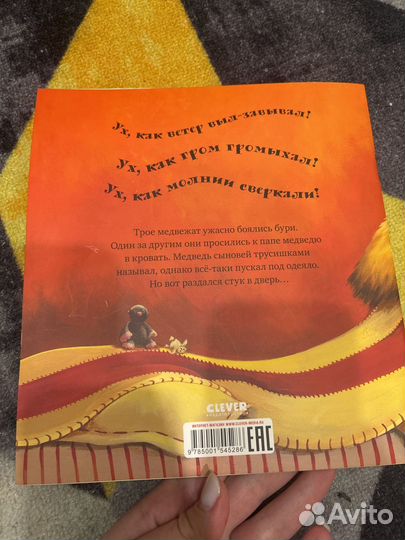 С папой буря не страшна