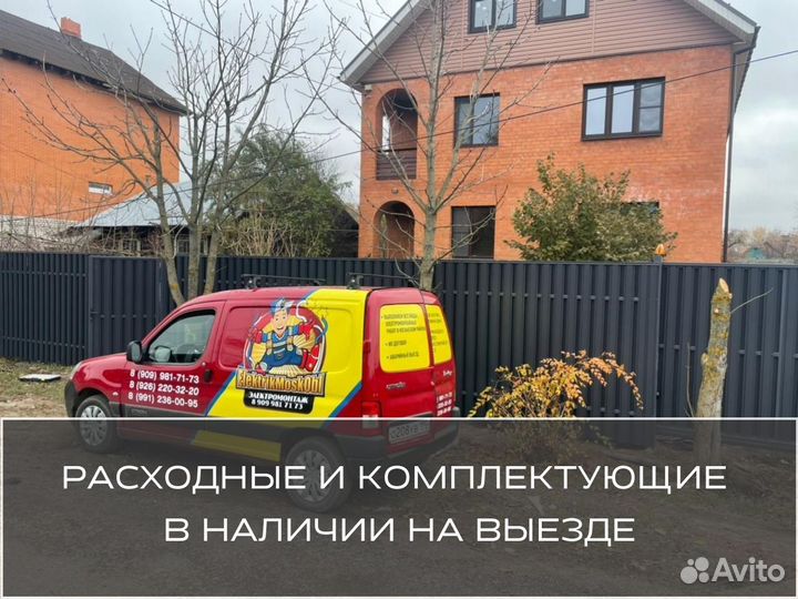 Электромонтёр. Услуги электрика