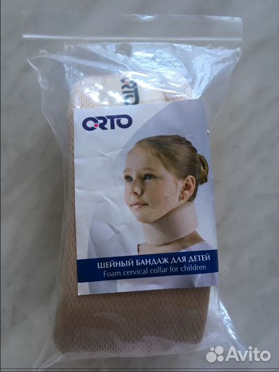 Шейный бандаж для детей (новый). Высота 7.5 см