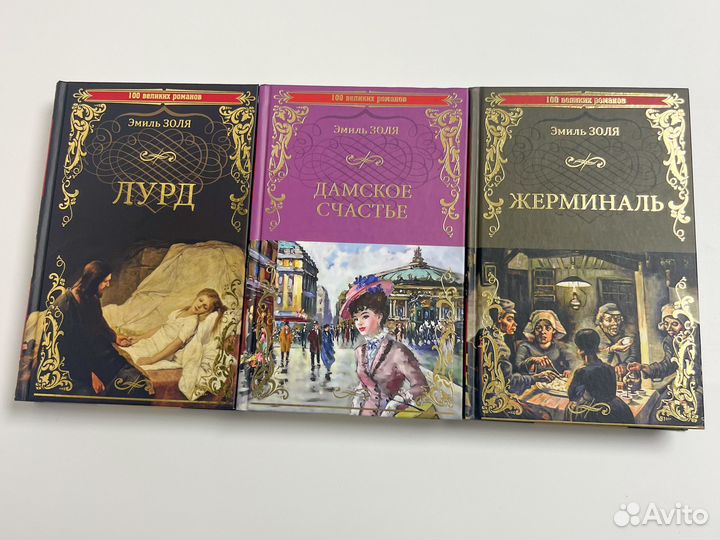 Книги издательства Вече серия 100 великих романов