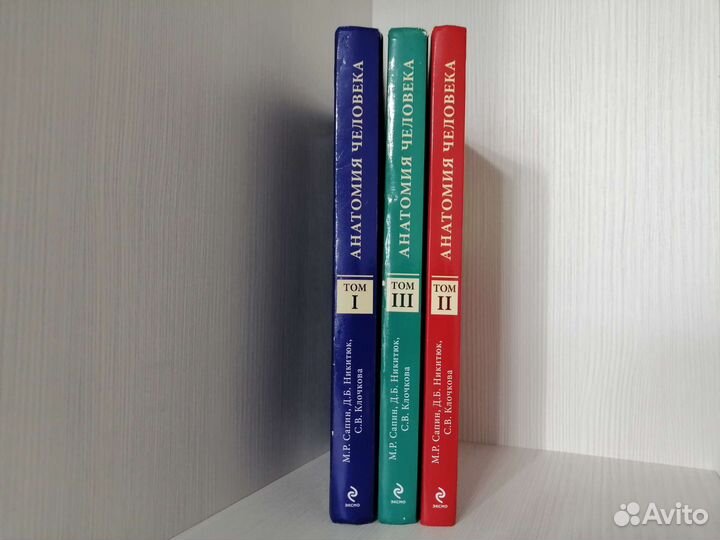 Анатомия человека (2015г.) / М.Р. Сапин
