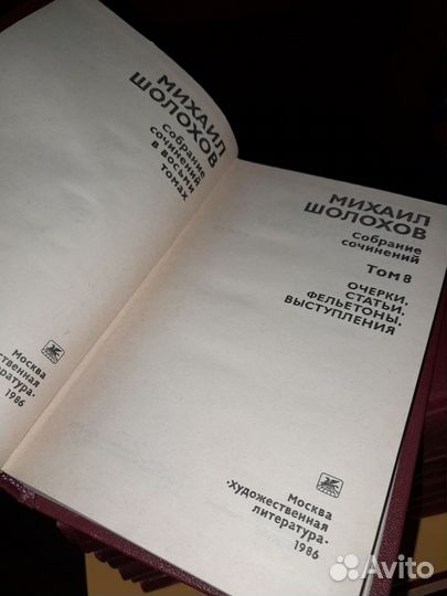 Книги Лев Толстой Михаил Шолохов Вальтер Скотт