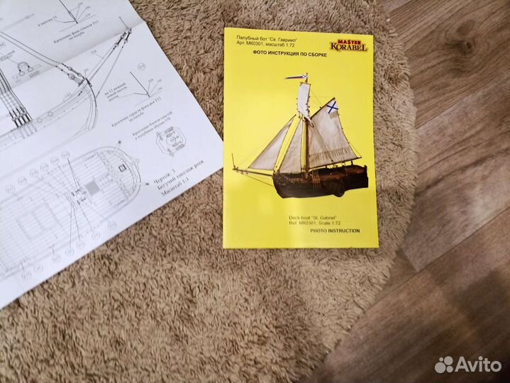 Модель корабля