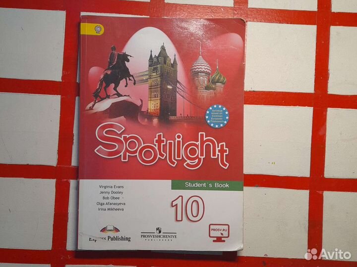 Учебник по английскому языку 10 класс