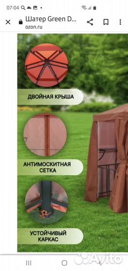 Шатёр-беседка 3*4*2.7 с шторами и москитной сеткой