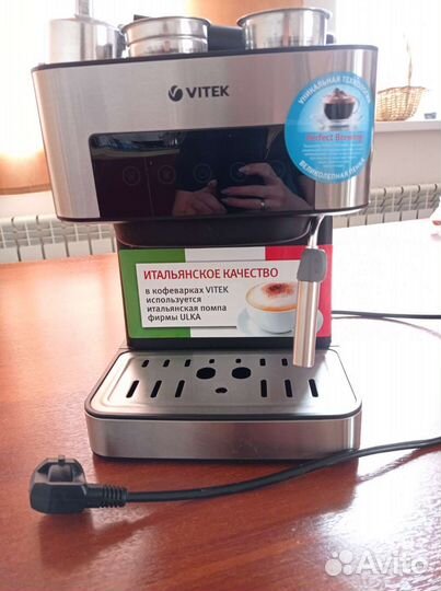 Кофеварка рожковая vitek