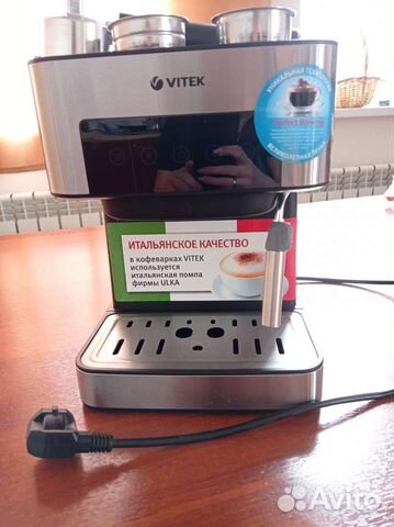 Кофеварка рожковая vitek