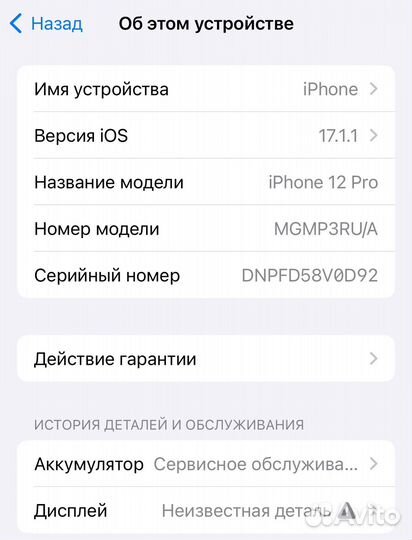 iPhone 12 Pro, 256 ГБ