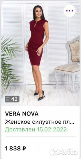 Платье Vera Nova