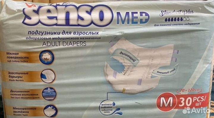 Подгузники для взрослых м