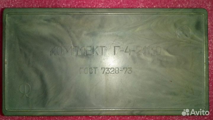 Гири Г-4-211,10