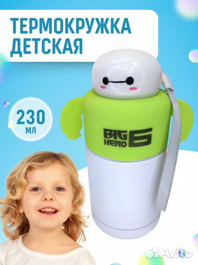 Детская термокружка зеленая