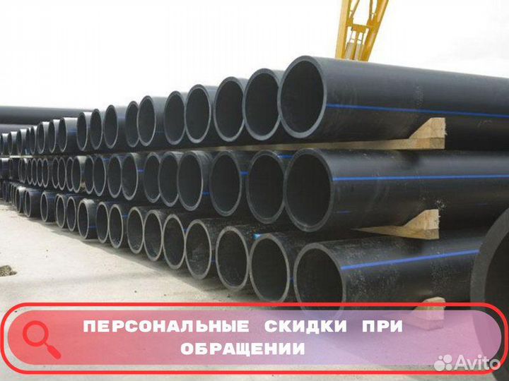 Труба пнд водопроводная газовая техническая