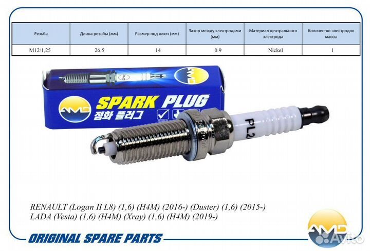 Свеча зажигания 224011561R/lzkar7D-9D/AMD.PL24 (Nickel) AMD