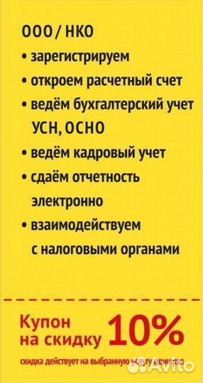 Регистрация ооо