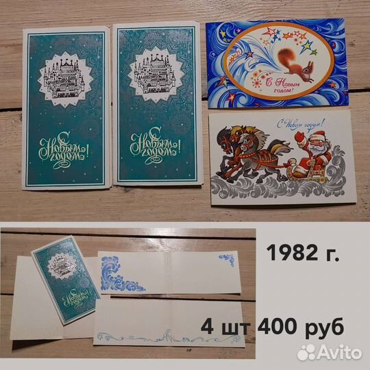 Открытки с Новым годом СССР