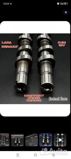 Распредвалы ваз 16v