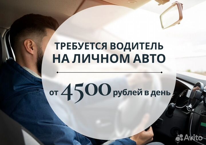 Ваш т/с может стать работой в Яндекс.Go