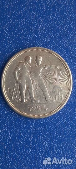 Монета 1 рубль 1924 год серебро