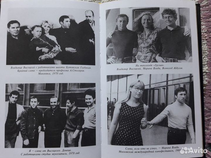 Книга Давид Карапетян - Владимир Высоцкий