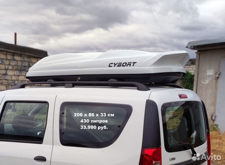 Автобокс на Ларгус, бокс на крышу, багажник