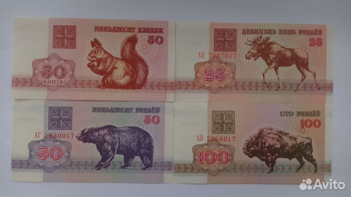 Банкноты Белоруссии