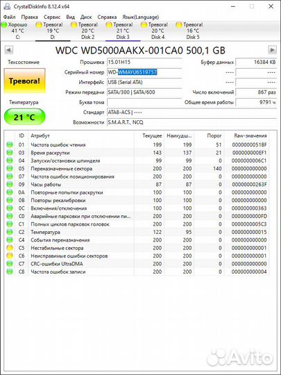 Жесткий диск WD5000aakx, WD, 500 Гб, SATA, 3.5
