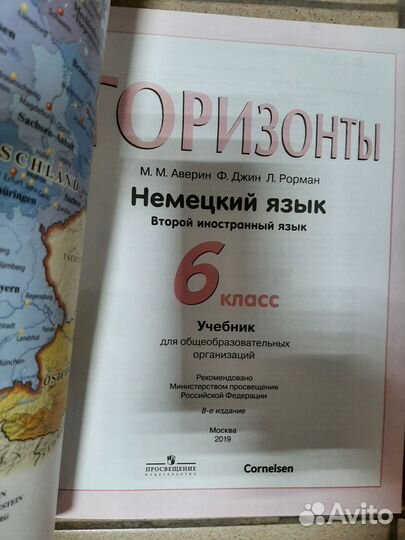 Учебник немецкого языка 6 кл