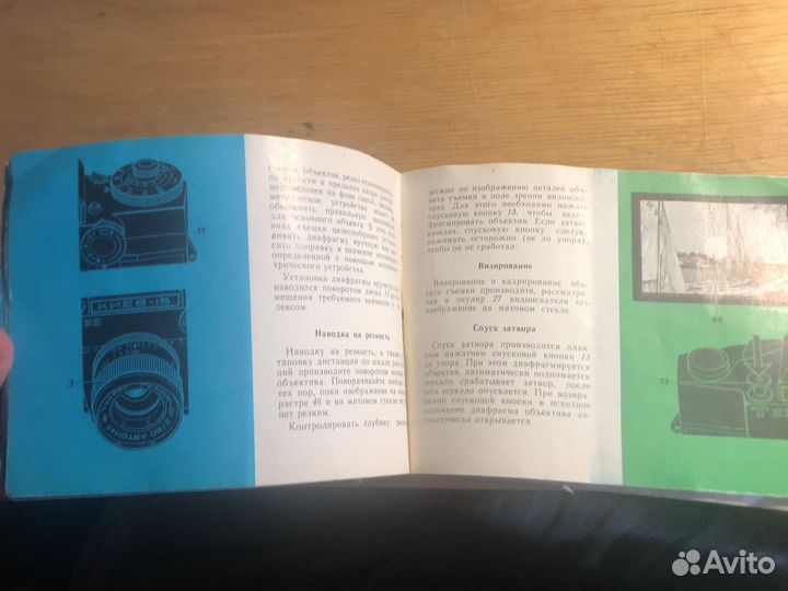 Киев 15 инструкция фотоаппарату