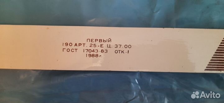 Лыжи беговые 190 см