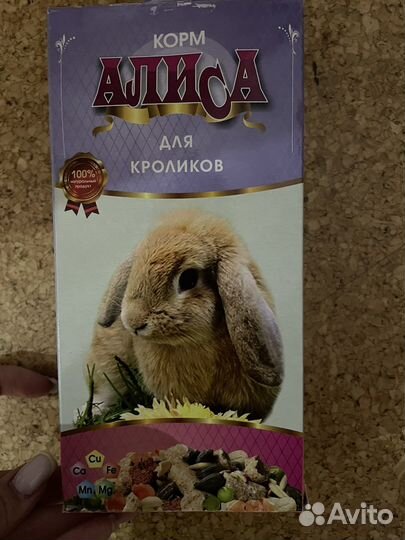 Корм для кролика