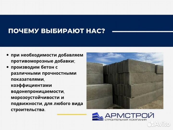 Доставка пескобетона от производителя
