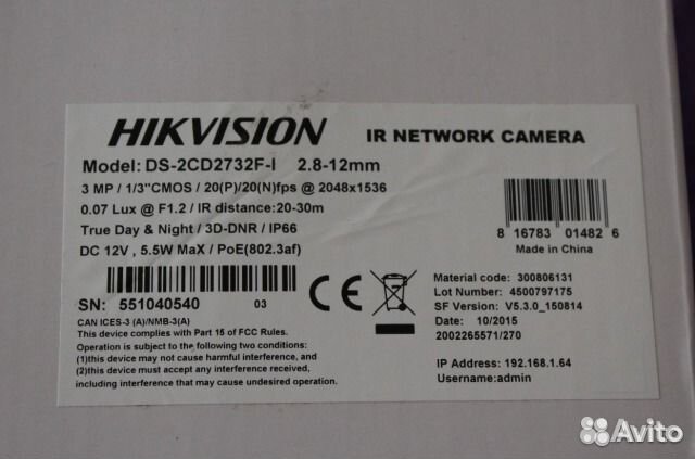IP камера hikvision DS-2CD2732F-I