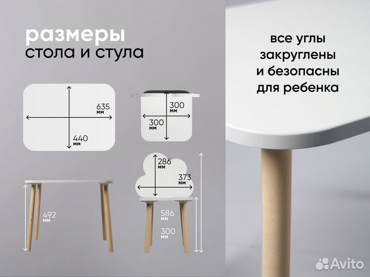 Детский стол и стул