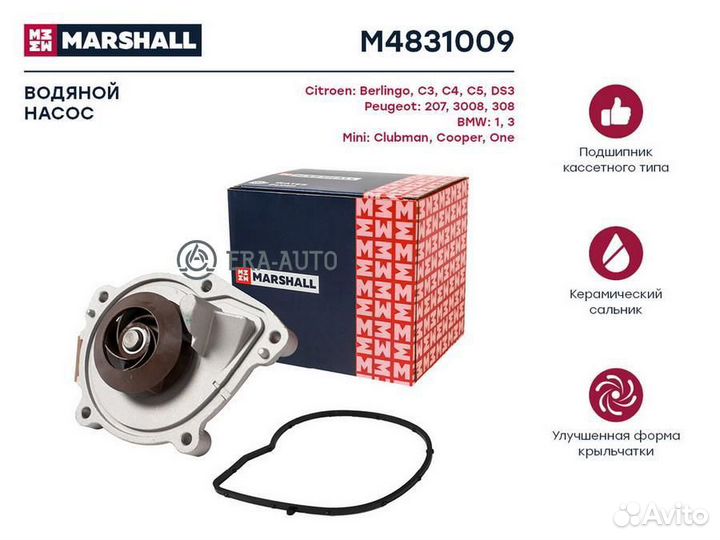 Marshall M4831009 Помпа водяная Citroen C4 I 08, Peugeot 308 I,II 07, BMW 3 (F30, F80) 11, Mini Club