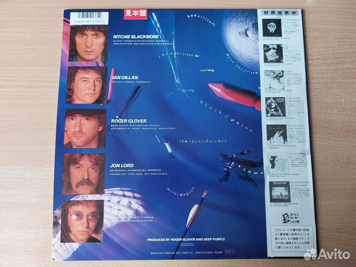 Deep Purple – The House Of Blue Light promo Japan