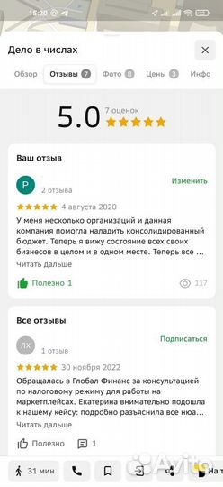 Бухгалтерские услуги