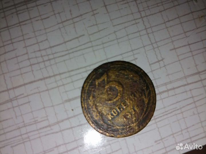 3 копейки 1926г