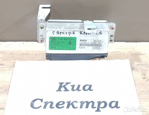 Блок управления АКПП 1.6л бенз. Kia Spectra, 2008г