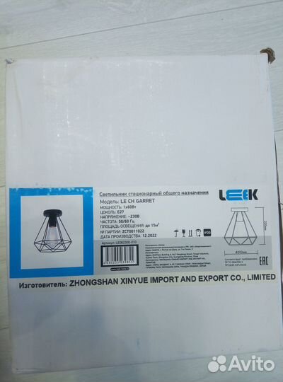 Светильник потолочный