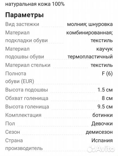 Ботинки