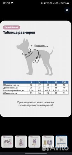 Дождевик для маленьких собак