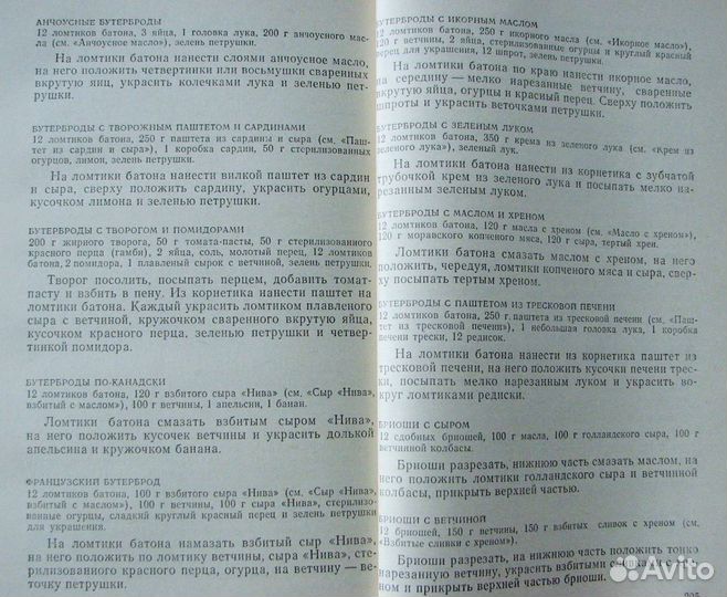 Теплы М. Современная молочная кухня. (Пер. с чеш.)