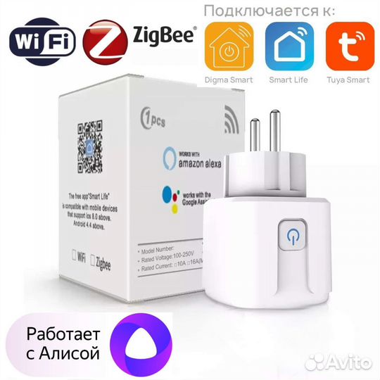 Умная розетка Tuya Wi-Fi и ZigBee (новые)