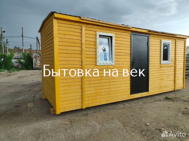 Бытовка 6x2.5