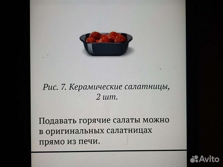 Формы для выпечки и запекания