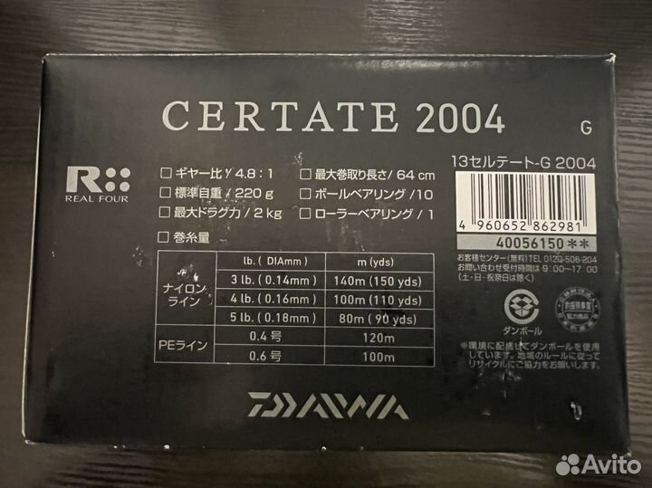 Катушка безынерционная Daiwa 13 Certate 2004