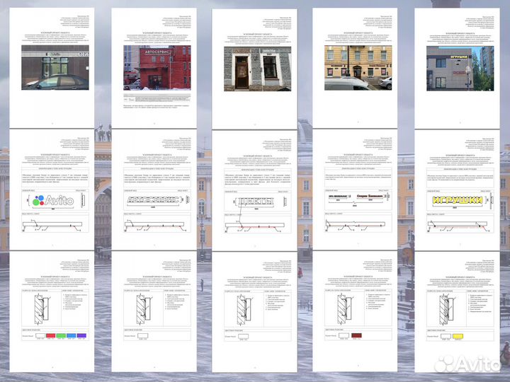 Согласование вывески / наружной рекламы